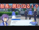 レイ部長がシャドバ部から居なくなる！？　シャドウバースチャンピオンズバトル実況プレイPart16