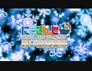 にじさんじ思い出音楽祭を応援しようと思ったら投票期間過ぎてて嘆きのままにランダムで選ばれたのをテキトーにサビ切り貼りしただけ。