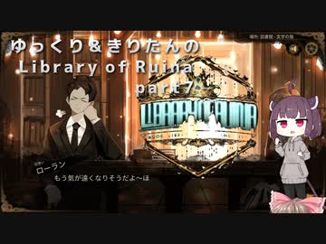 【ゆっくり＆きりたん実況プレイ】まだ完成させられないけど図書館運営 part7【Library of Ruina】