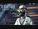 [Borderlands2 GOTY]RPG×FPSの最高峰？を実況プレイだ！13回目6分の2[生放送アーカイブ]