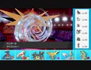 【ポケモン剣盾】冠から始まるシングルレート part12【サンダー】