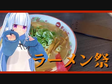 【ラーメン祭】こってりラーメン　大盛り　にらニンニクトッピング【天下一品】