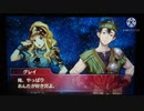 ファイアーエムブレムEchoes もうひとりの英雄王 クレア×グレイ 支援会話まとめ