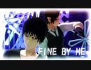 【MMD鬼徹】鬼神でFINE BY ME【地獄極楽大運動会】