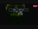 【Xenogears】ゼノギアスを実況#85【星よ知る、我らが魂の器 後編Part1】