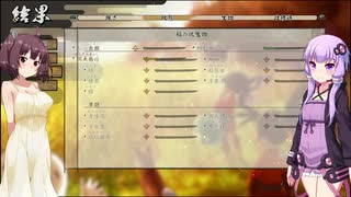 【天穂のサクナヒメ】秋田のクソガキのこめづくり日誌【東北きりたん実況プレイ】18日目