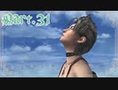 【FF10-2＊実況】君の面影を探し旅に出る！Part：３１
