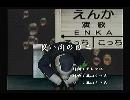 くまうた　（5840）「良い肉の日二」　唄：嵐山クマ男（夫）