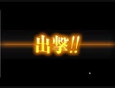 【艦これ】護衛せよ！船団輸送作戦「欧州編」【E1-1】