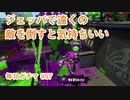 X目指して毎日ガチマ#57 ノーチラス79【スプラトゥーン2】