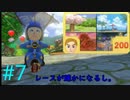 【実況】#7 Miiになった主がレース、マリオカート実況【マリオカート8DX】