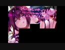 【R-18音声作品 体験版】うちに推しがやってきた!?ステージで元気に踊るアイドルは〇ッチなことにも全力で!【ASMR/バイノーラル】