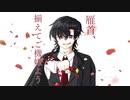 創作探索者で雁首、揃えてご機嫌よう【オリジナル】