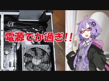 ゆかりさんの自作PC組み立て動画(ファイルサーバー編)