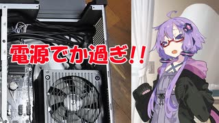 ゆかりさんの自作PC組み立て動画(ファイルサーバー編)