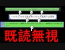 女と喋ろうとしたが、既読無視された陰キャスマブラーのメンヘラ実況【スマブラSP】