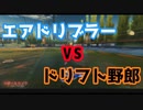 ｢39回は28日投稿予定ですorz｣ニブのゆっくりロケットリーグ実況38　[ニブとスライドとオセアニア]