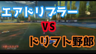 ｢39回は28日投稿予定ですorz｣ニブのゆっくりロケットリーグ実況38　[ニブとスライドとオセアニア]