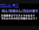 【片道勇者プラス】騎士使いが遊ぶ人早マニア187
