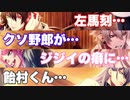 【ヒプマイARB】ヒプマイメンバーが他キャラについて語ってるシーンまとめ【プレイ動画】