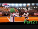 【P実況】Part21ポケモン弱者の妹がガルラ地方を冒険してみた【ポケットモンスターソード】