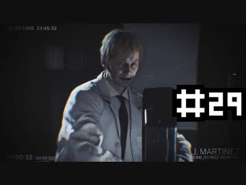 酔っ払った男がはじめてバイオハザード RE:2　実況付き　その２９