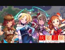 灰姫志願　第一話