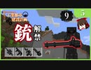 【Minecraft  1.12】工業都市建設計画  Part 5：飛行石を求めて洞窟探検　【ゆっくり実況　工業化Mod】