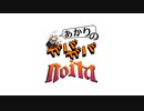あかりのガバガバnoita #8