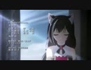 プリコネキャル：ED差し替え「嘆きのリフレイン」