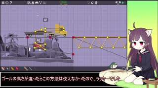 【Poly Bridge 2】橋を架ける少女きりたん　Part.25 きりたんの前作ステージ紹介その２【東北きりたん実況】