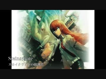 h.n ensemble : Steins;Gate『スカイクラッドの観測者』violin, cello, piano / arr 日向猫
