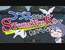 [CeVIO]Stormworksがわからない#0