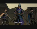 三国オタが発狂する三国無双7　その13