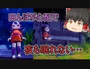 【天穂のサクナヒメ】#9 スーパー幼女がお米食べろ！【ゆっくり実況】