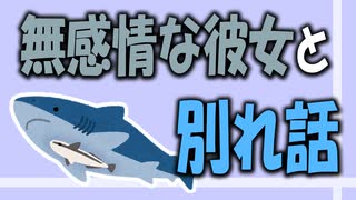 【女性向けボイス】感情を出すのが苦手な彼女の初めての笑顔を見て喜ぶ彼氏を読みました。【ASMR】