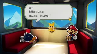 ペーパーマリオ オリガミキング　自由気ままな実況日記　その１５