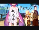 【原神】おっとりヒメの一人遊び #6