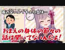 マネージャーと殴り合う招福にゃこまとめ