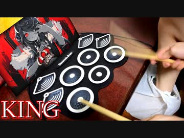 「KING」をおもちゃの電子ドラムで叩いてみた【Kanaria】