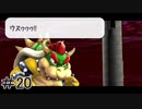 初心者実況者がする。スーパーマリオギャラクシー　＃20
