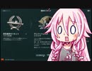 [WoWs]  おねのおふね Part 4 [CeVIO実況プレイ]