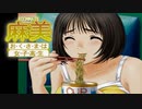 痛い子がおっぱい女子高生と新婚生活♥8夜目【実況】