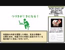 【ゆっくり紹介】SCP-242-JP【SCP-242-JPの無料体験コースをただいま実施中です。】
