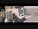 【MMD刀剣乱舞】花瓶に触れた【長谷部・燭台切】