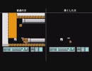 Bダッシュ半自動マリオ３　【比較ver】8-2