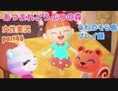 □■エイプリルちゃんリサイタル【まったりあつ森実況録part46】