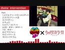 【バンブラP】fhána『divine intervention』【耳コピ】