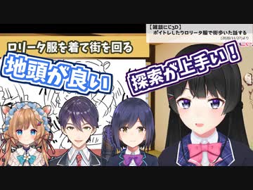 月ノ美兎が選ぶ「脱出ゲームが上手い人」【エリー・コニファー/静凛/剣持刀也】