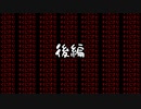 後編【バケモノナイトメア】これは夢なんだ...これは夢なんだ...【実況】